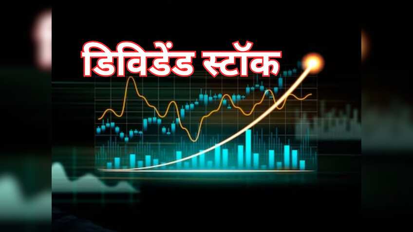 Dividend देने में इस कंपनी ने तोड़ दिए सारे रिकॉर्ड, निवेशकों को एक ही झटके में मिलेगा 1500% का मुनाफा