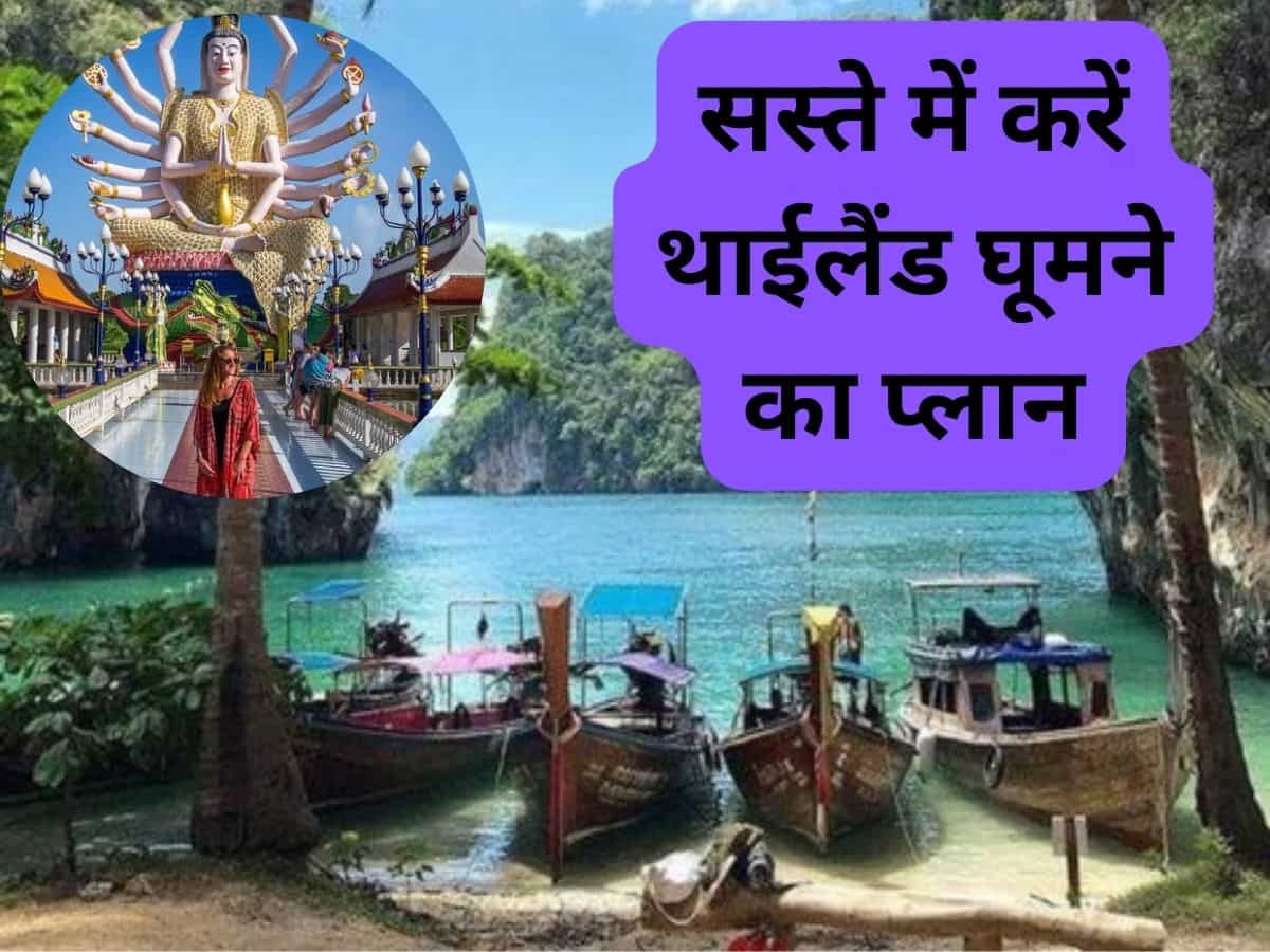 थाईलैंड घूमने का कर रहे हैं प्लान? IRCTC करा रहा सस्ते में विदेश की सैर, जानें किराया और डीटेल