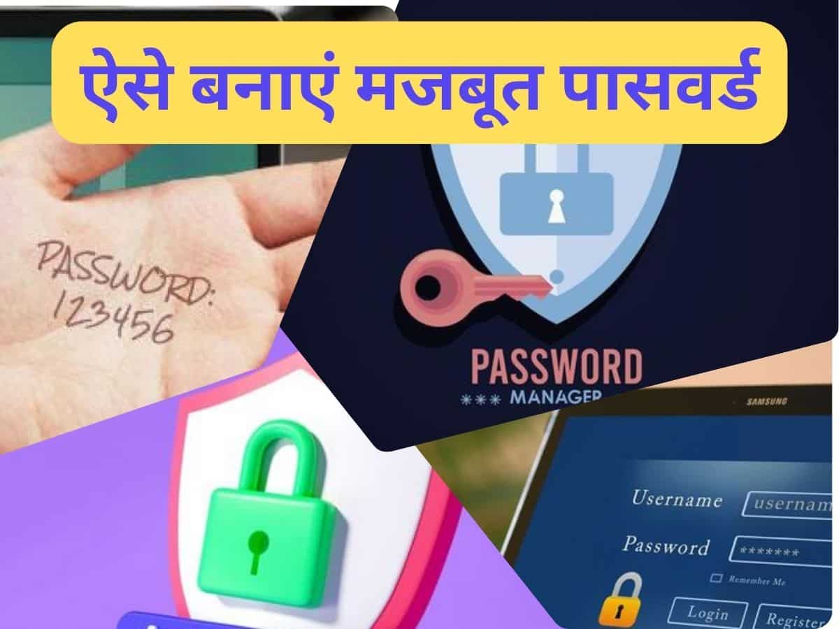 Strong Password Tips: जानें हैकर से बचने के तरीके, पासवर्ड बनाते समय इन बातों का रखें ध्यान