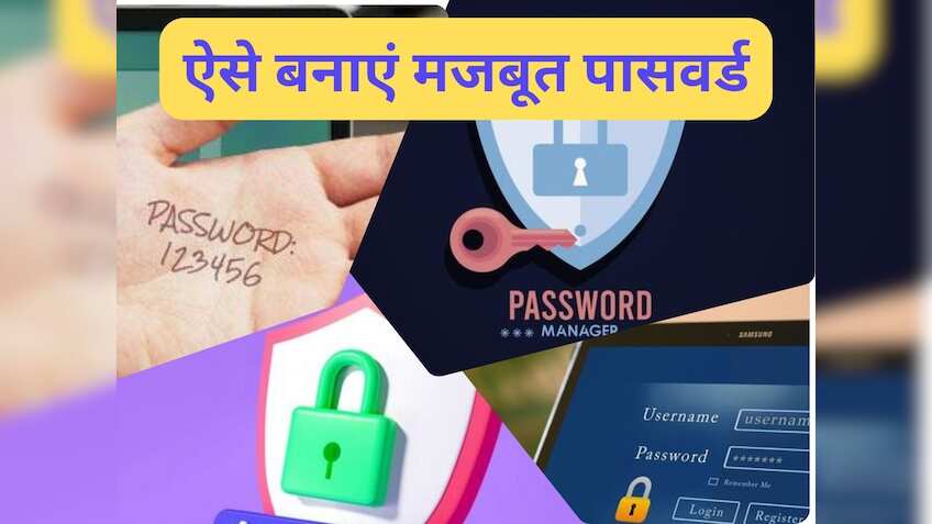 Strong Password Tips: जानें हैकर से बचने के तरीके, पासवर्ड बनाते समय इन बातों का रखें ध्यान
