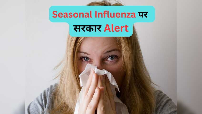Seasonal Influenza पर सरकार अलर्ट, दूध और मीट को लेकर जारी किया ये निर्देश