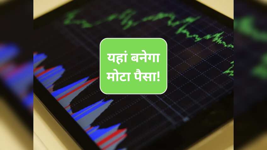 इंट्राडे में मोटा पैसा बनाएंगे ये 4 शेयर! मार्केट एक्सपर्ट बुलिश, नोट कर लें टारगेट प्राइस और स्टॉप लॉस