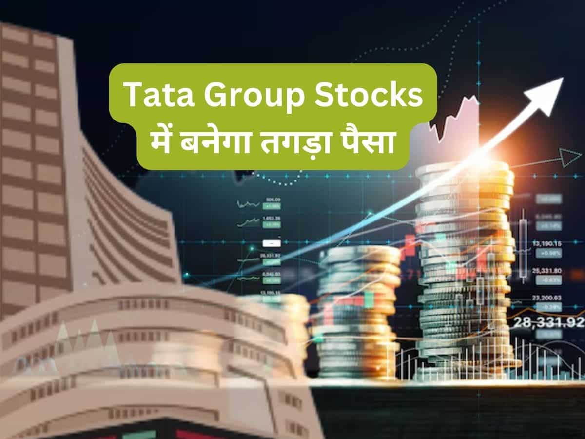 रिजल्ट से पहले खरीद लें Tata Group Stock, शॉर्ट टर्म में देगा झमाझम रिटर्न; जानें टारगेट