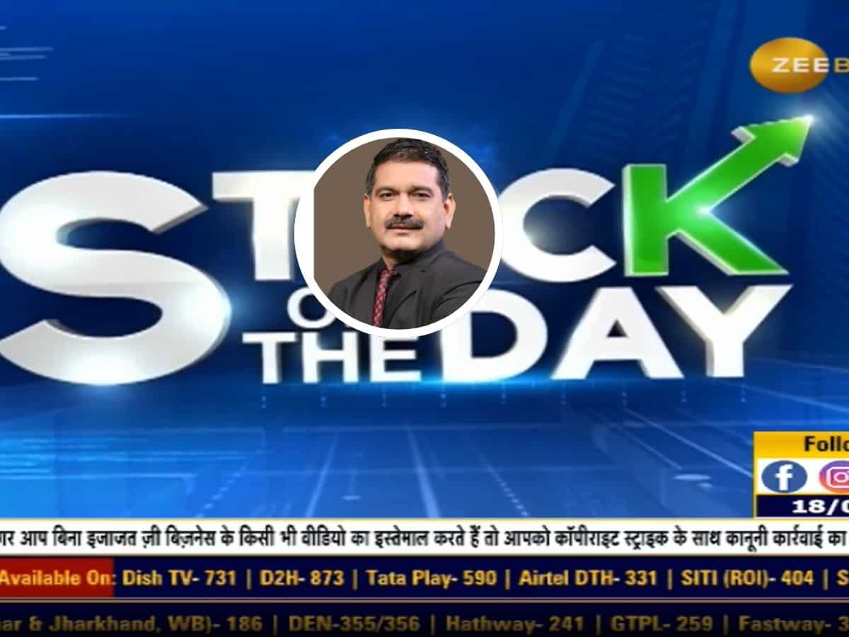 अनिल सिंघवी ने आज कमाई के लिए चुने ये 2 Stocks, क्या है स्टॉपलॉस और टारगेट?