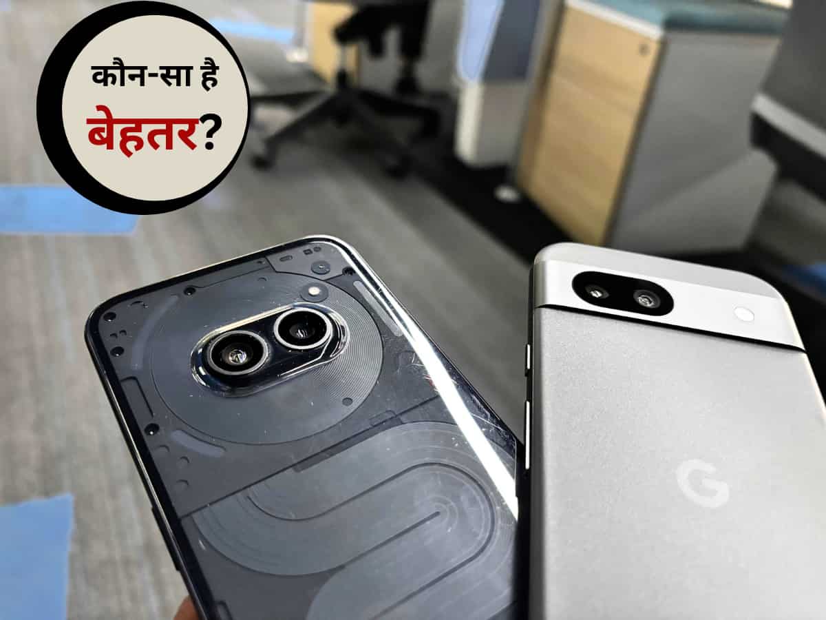 Google Pixel 8a Vs Nothing Phone 2a: दोनों में से किसको चुनना रहेगा बेहतर?