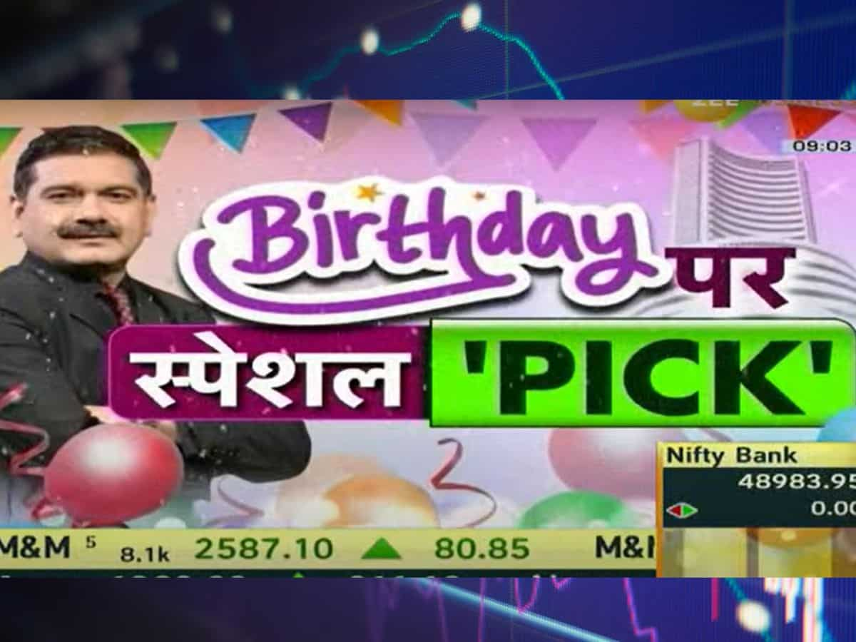 Anil Singhvi ने Birthday Special Pick में दिए 2 दमदार शेयर, 1-3 साल में कराएंगे तगड़ी कमाई