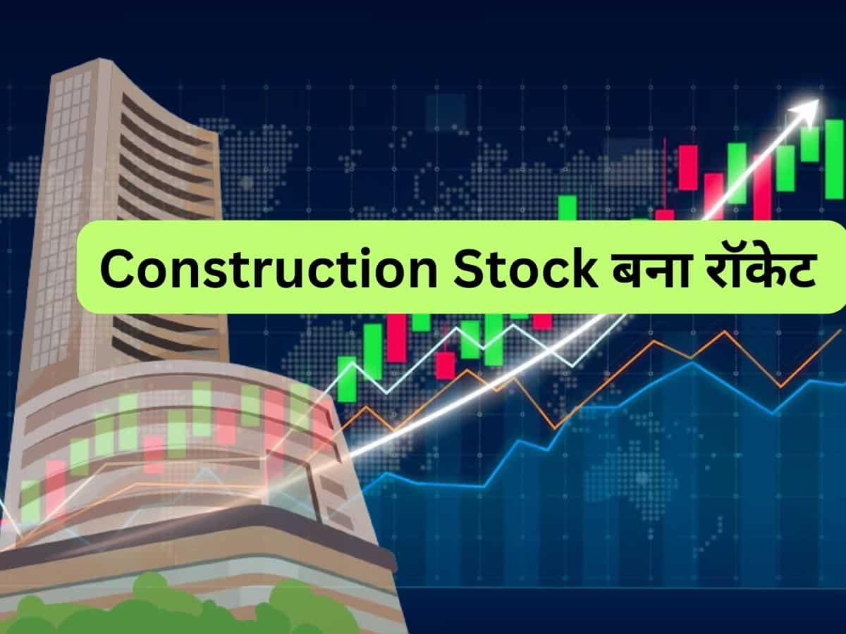 Construction Stock बना रॉकेट, 12% उछला; क्यों आई धुआंधार तेजी? 6 महीने में ही पैसा किया डबल