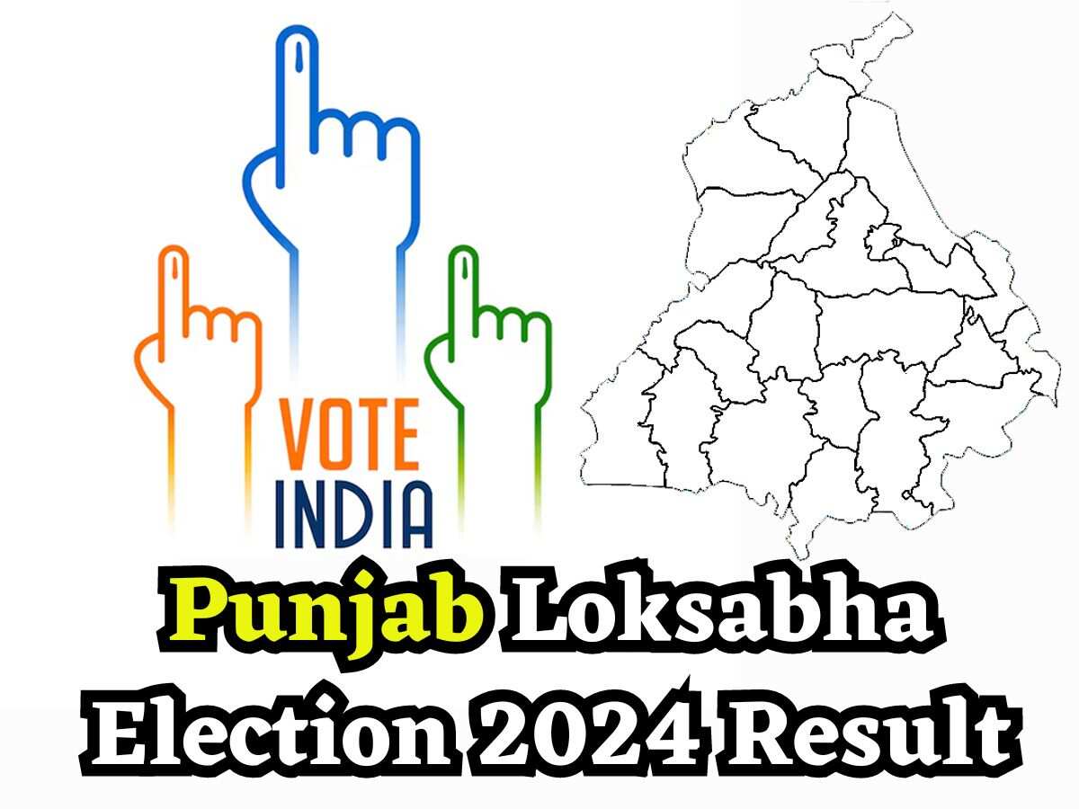 Punjab Lok Sabha Election Results 2024: पंजाब की 12 में से 7 सीटों पर जीती कांग्रेस, चंडीगढ़ सीट से मनीष तिवारी ने मारी बाजी