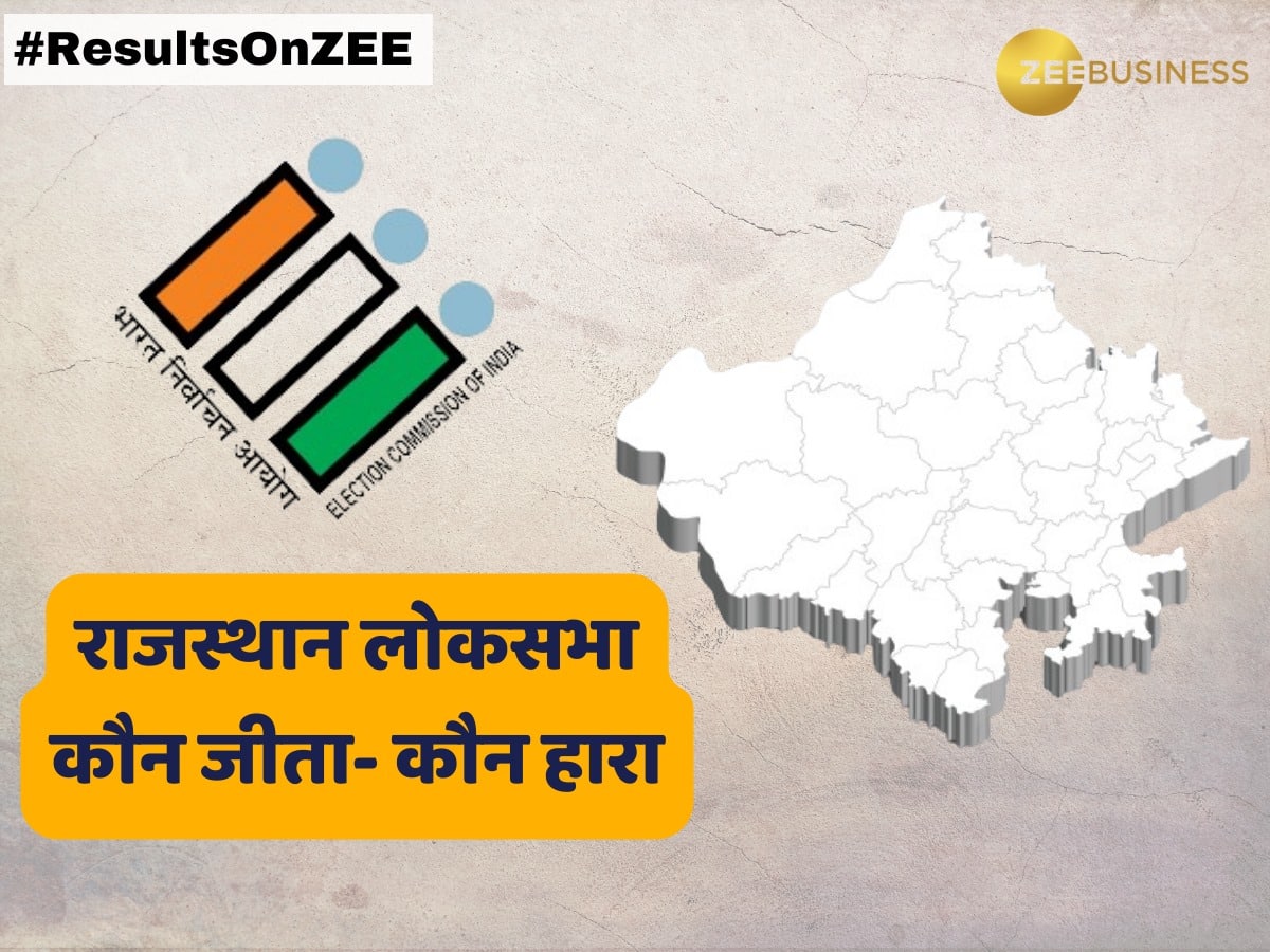 Rajasthan Lok Sabha Election Winners List 2024: कौन जीता, कौन हार, कितना रहा जीत का अंतर, देखें लिस्ट