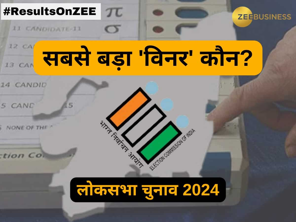 Lok Sabha Election Winners 2024: सबसे बड़ा 'विनर' कौन? बना डाला जीत के अंतर का नया रिकॉर्ड, देखें वोट का मार्जिन