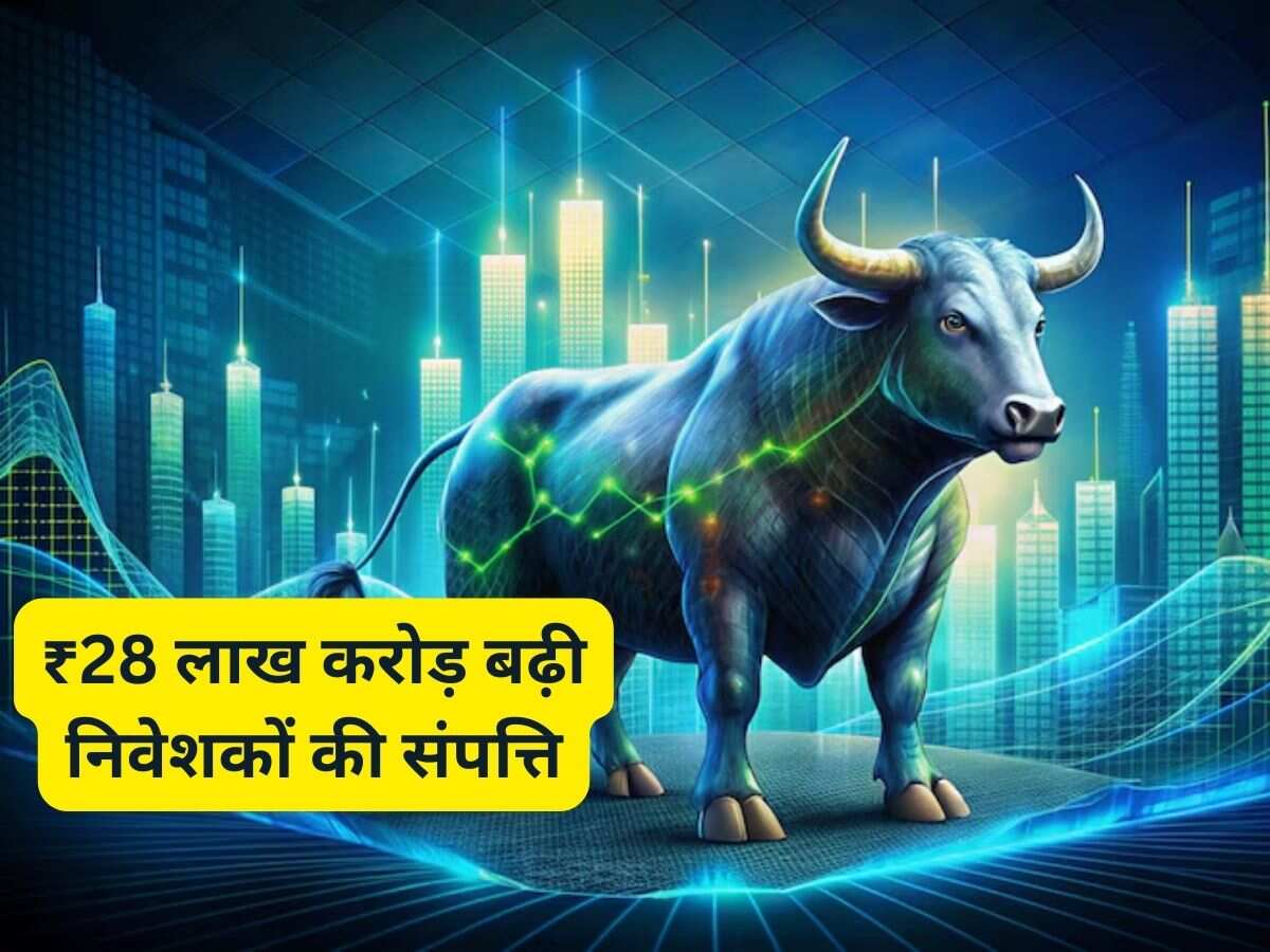 3 दिनों की बंपर तेजी में निवेशकों ने कमाए ₹28 लाख करोड़, सेंसेक्स 4614 अंक उछला; अब आगे क्या?