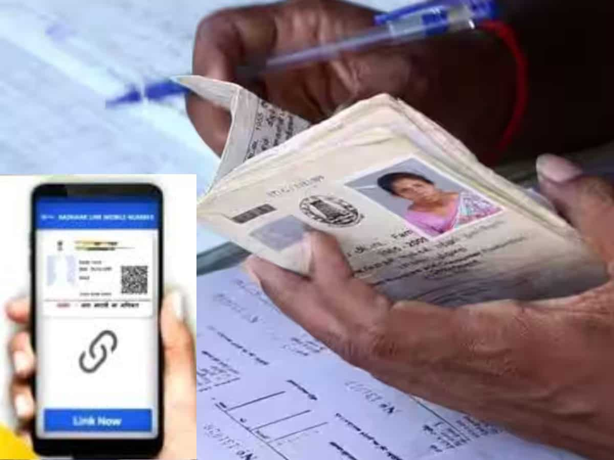 Aadhaar-Ration Card Linking: राशन कार्ड के साथ आधार को जोड़ने की बढ़ी मियाद, अब इस तारीख तक कर सकेंगे ये काम