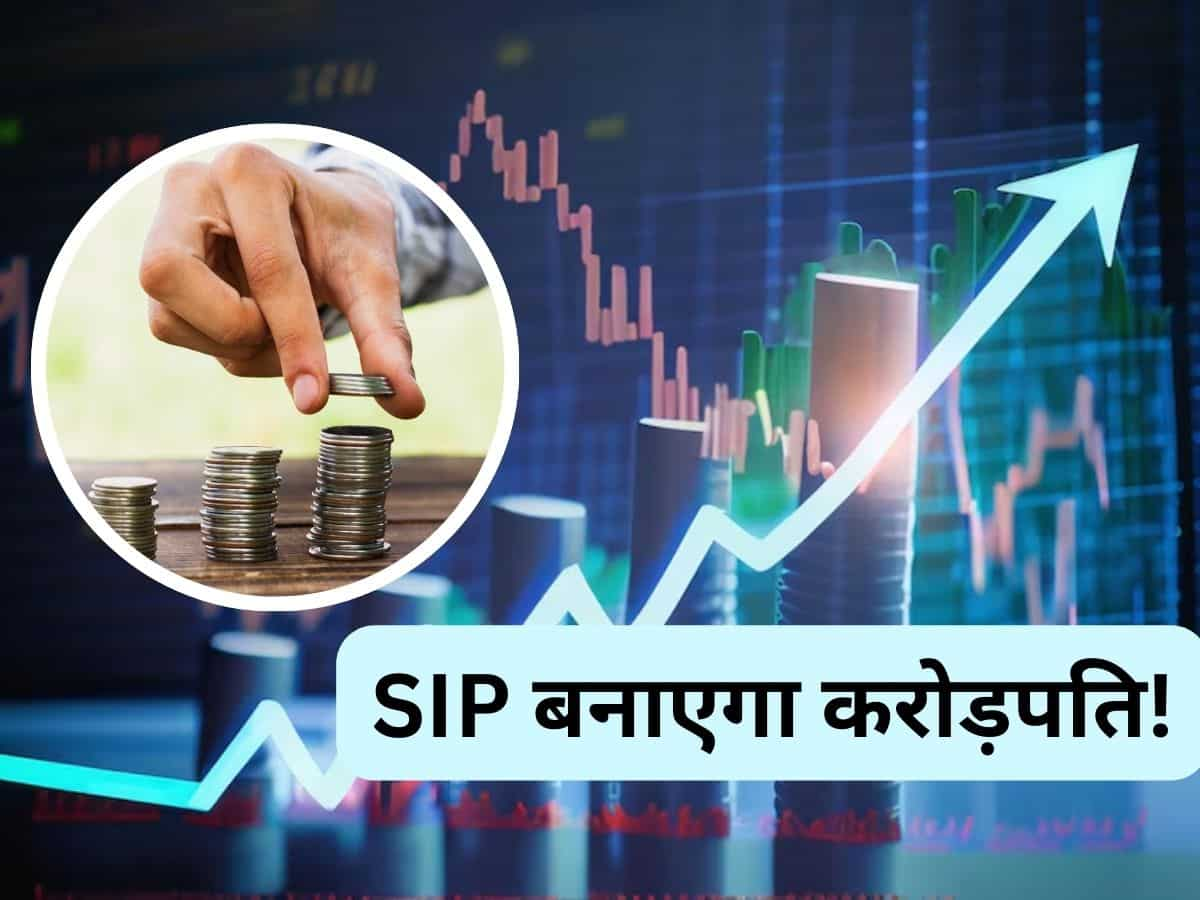 ₹10,000 मंथली SIP का कमाल! बन जाएंगे करोड़पति, समझिये कम्पाउंडिंग की ताकत 