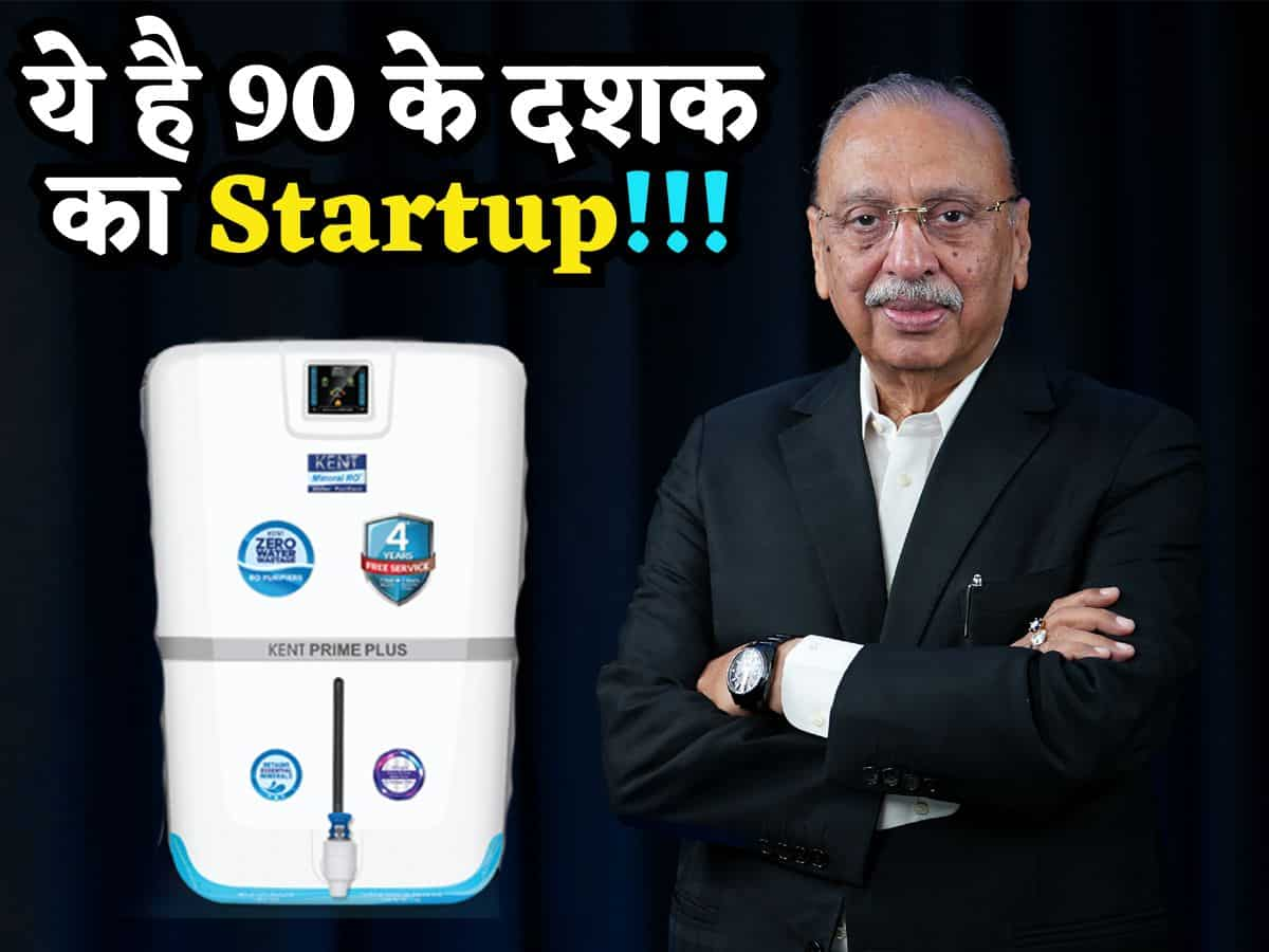 Success Story: ये है 90 के दशक का Startup, सरकारी नौकरी से शुरू किया करियर, आज ₹1200 करोड़ का है टर्नओवर