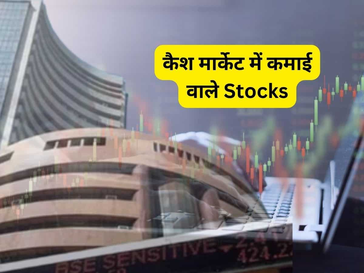 2 Stocks में बन रहा कमाई का मौका, कैश में खरीदें और काट लें मुनाफा