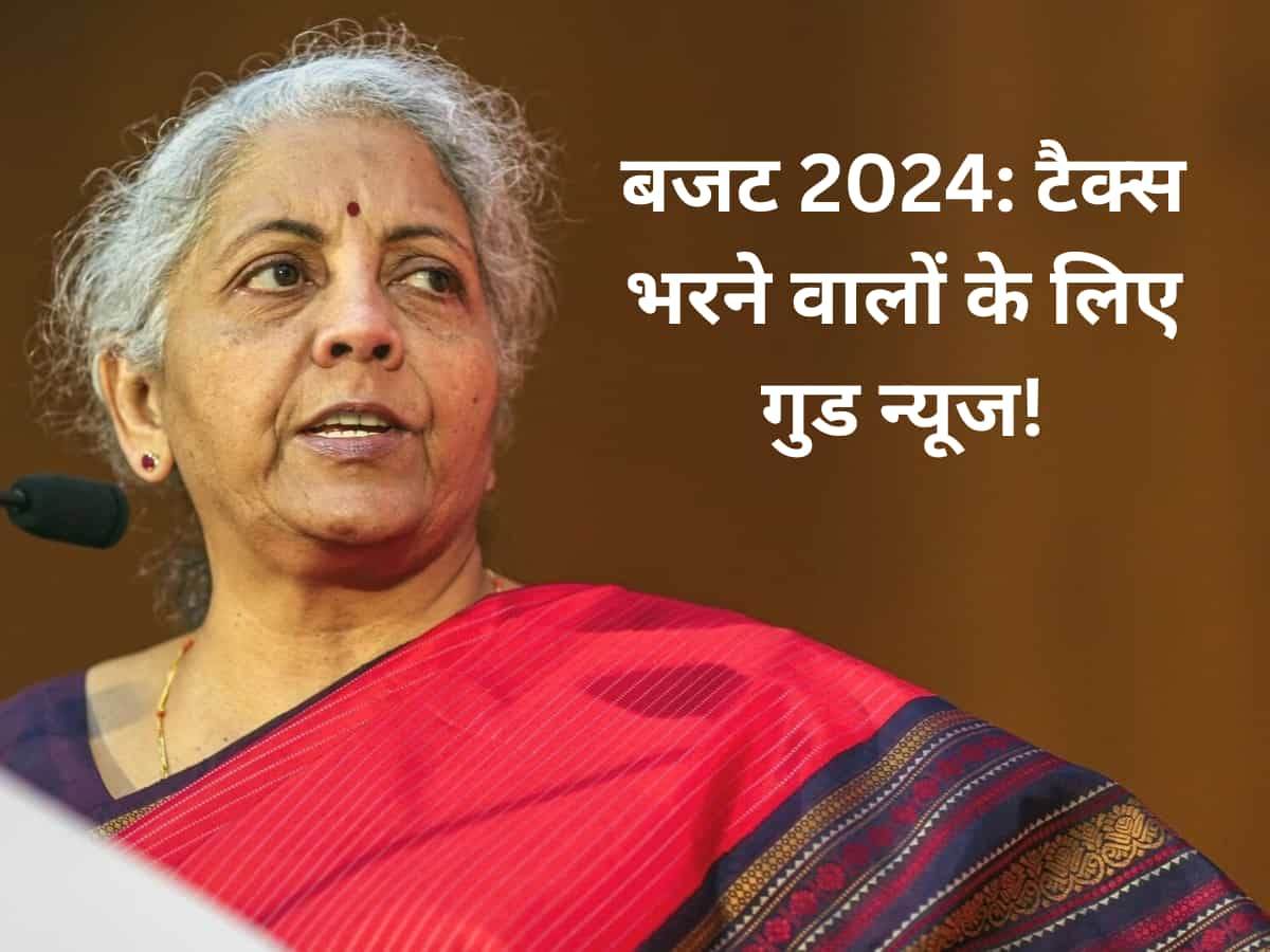 बजट 2024 पेश होने से पहले सामने आई बड़ी जानकारी, इतनी  है आपकी इनकम तो खुश करेगी सरकार! आखिर होने क्या वाला है?