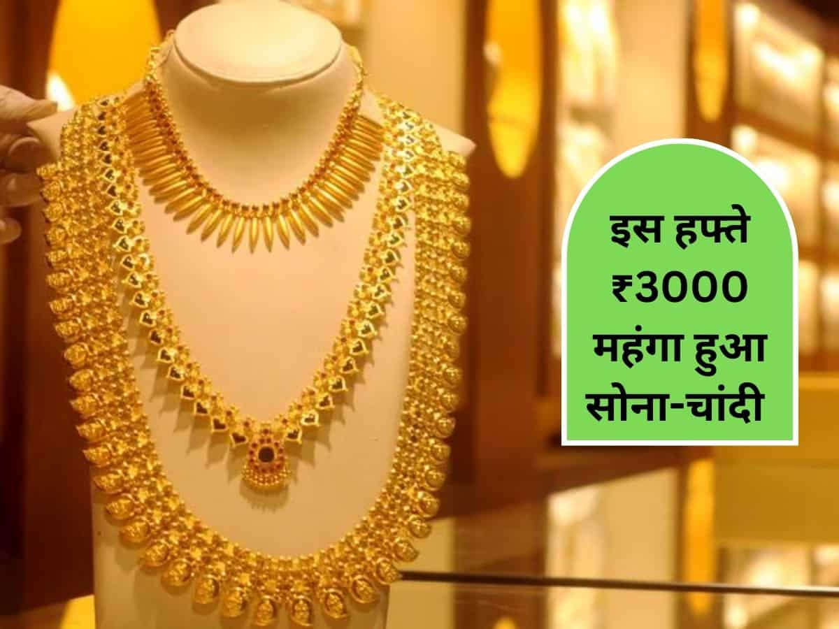 ₹3000 महंगा हुआ सोना-चांदी, जानिए 24 कैरेट Gold का ताजा भाव क्या है