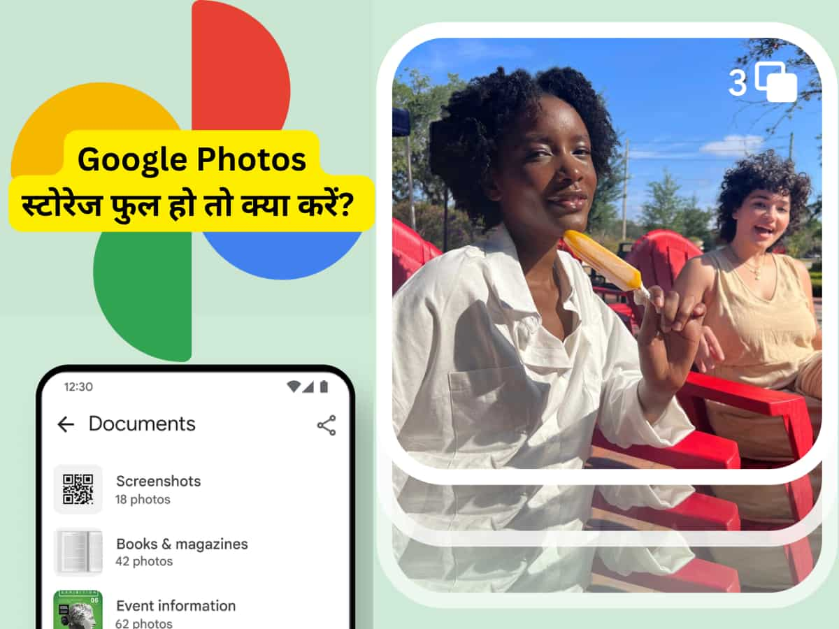 भर गया है Google Photos ऐप? नहीं पड़ेगी प्लान लेने की जरूरत- अपनाएं ये आसान ट्रिक