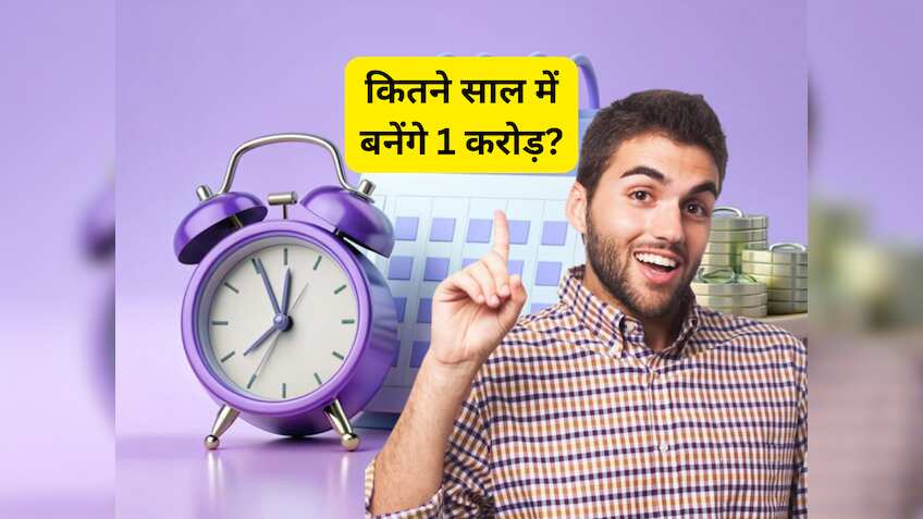 10, 15, 20 साल- ₹10,000 की SIP और Compounding का जादू- जानें कब पहुचेंगे ₹1 करोड़ के पास?