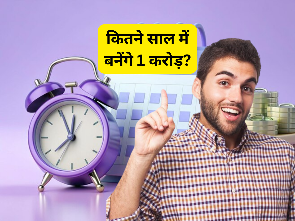 10, 15, 20 साल- ₹10,000 की SIP और Compounding का जादू- जानें कब पहुचेंगे ₹1 करोड़ के पास?