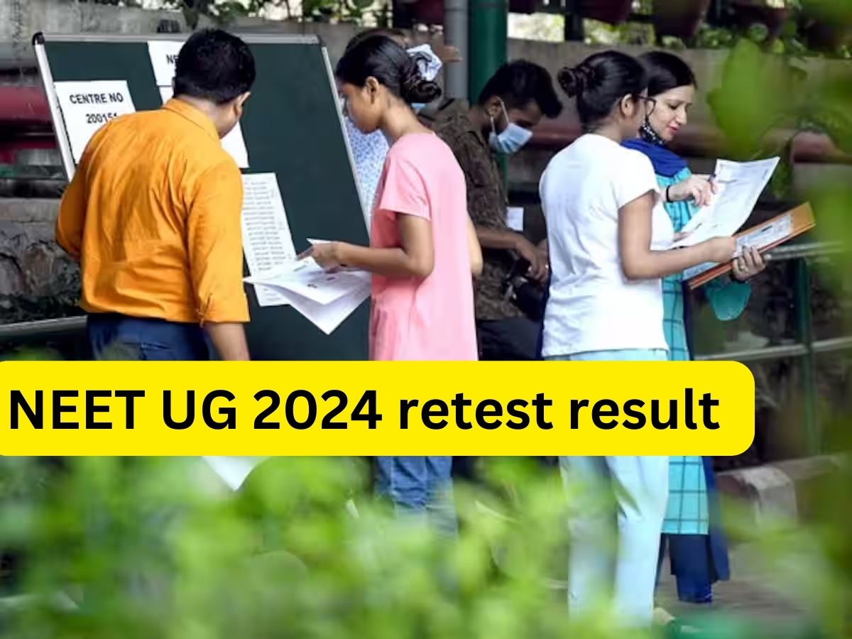 NEET UG 2024 retest result declared: नीट का नया रिजल्ट जारी, 813 कैंडिडेट के आए नतीजे