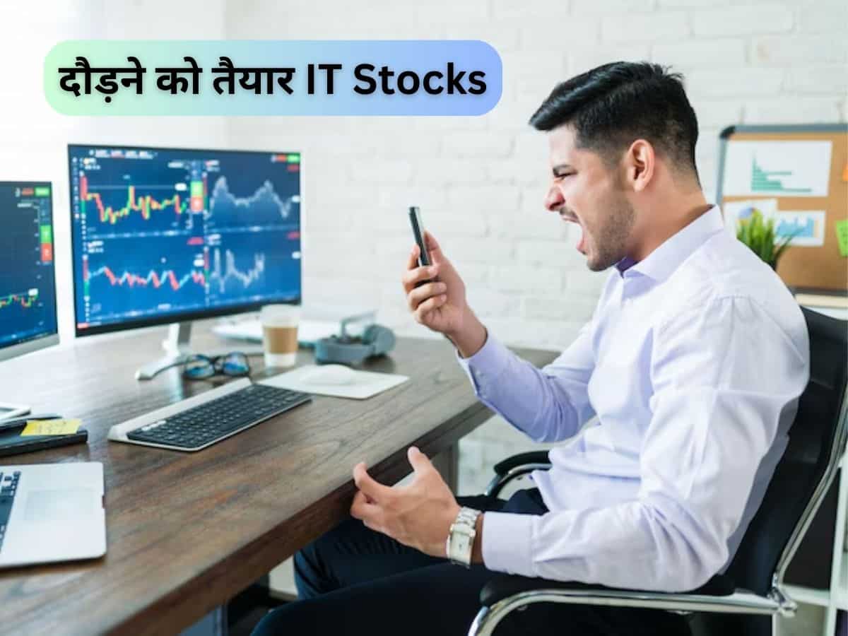 IT स्टॉक्स में फिर बरसेगा पैसा, मुनाफे की रेस में दौड़ने को तैयार ये 6 शेयर