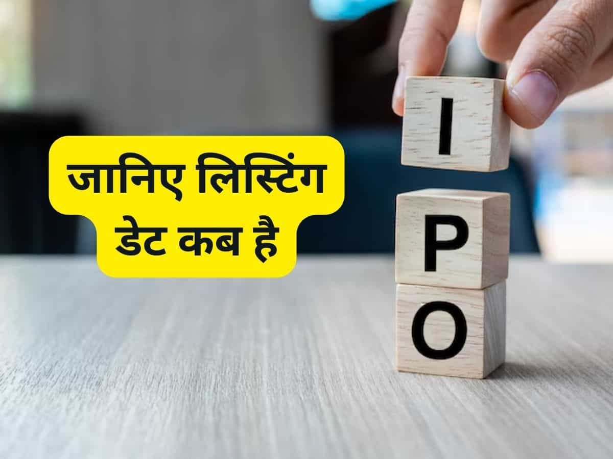 IPO Updates: एमक्योर फार्मा और बंसल वायर को बंपर रिस्पॉन्स, 68 गुना तक सब्सक्रिप्शन; लिस्टिंग कब