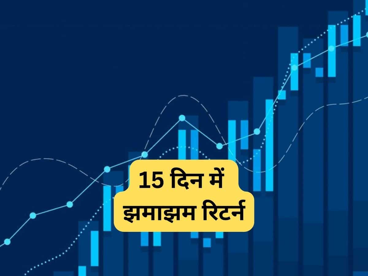 पोर्टफोलियो में रख लें ये 5 Stocks, 15 दिन में बरसेगा मुनाफा