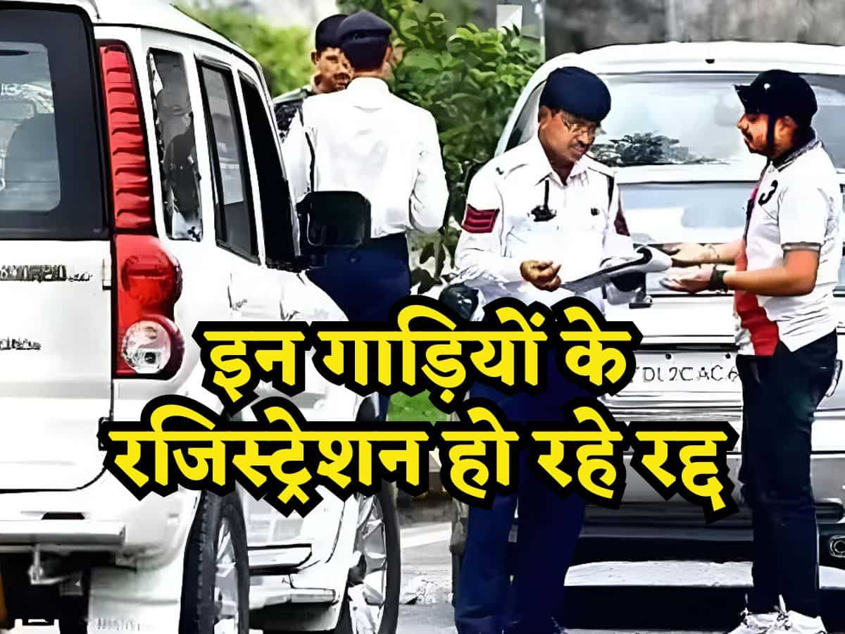 नोएडा पुलिस: इन गाड़ियों के रजिस्ट्रेशन किए जा रहे रद्द, घर से निकलने से पहले जान लें Traffic का ये नियम