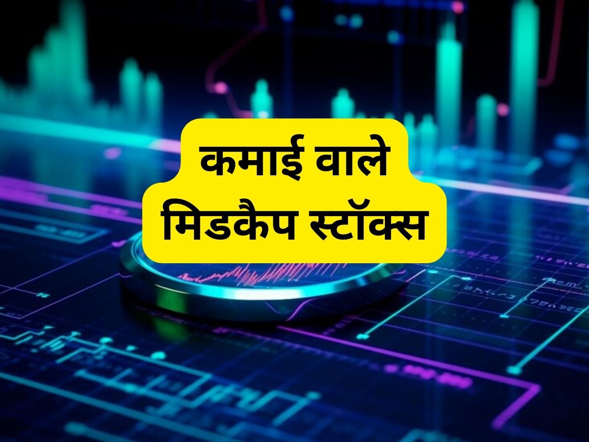 धुआंधार रिटर्न के लिए खरीदें ये 2 स्टॉक्स, जानें टारगेट समेत पूरी डीटेल्स