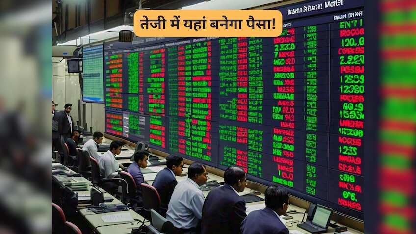 तूफानी तेजी में दौड़ेगा ये स्मॉलकैप शेयर; तगड़ी कमाई के लिए खरीद लें, नोट कर लें टारगेट