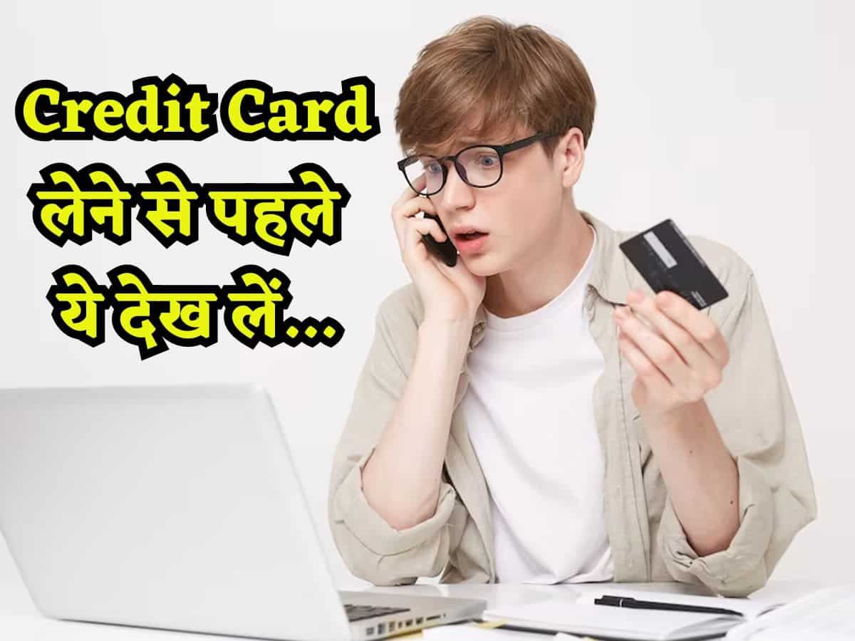 Credit Card इस्तेमाल करने वाले लोग अक्सर नहीं जानते इन 5 चार्ज के बारे में, ना बैंक बताता है ना ही एजेंट!