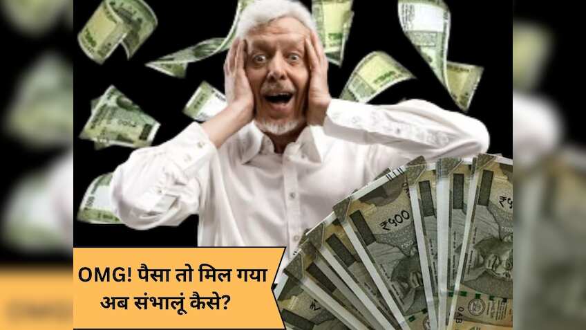 Retirement Planning करनी है तो इस स्‍ट्रैटेजी के साथ करें निवेश, इतना मिलेगा पैसा कि आप भी सोचेंगे इसे संभालें कैसे?