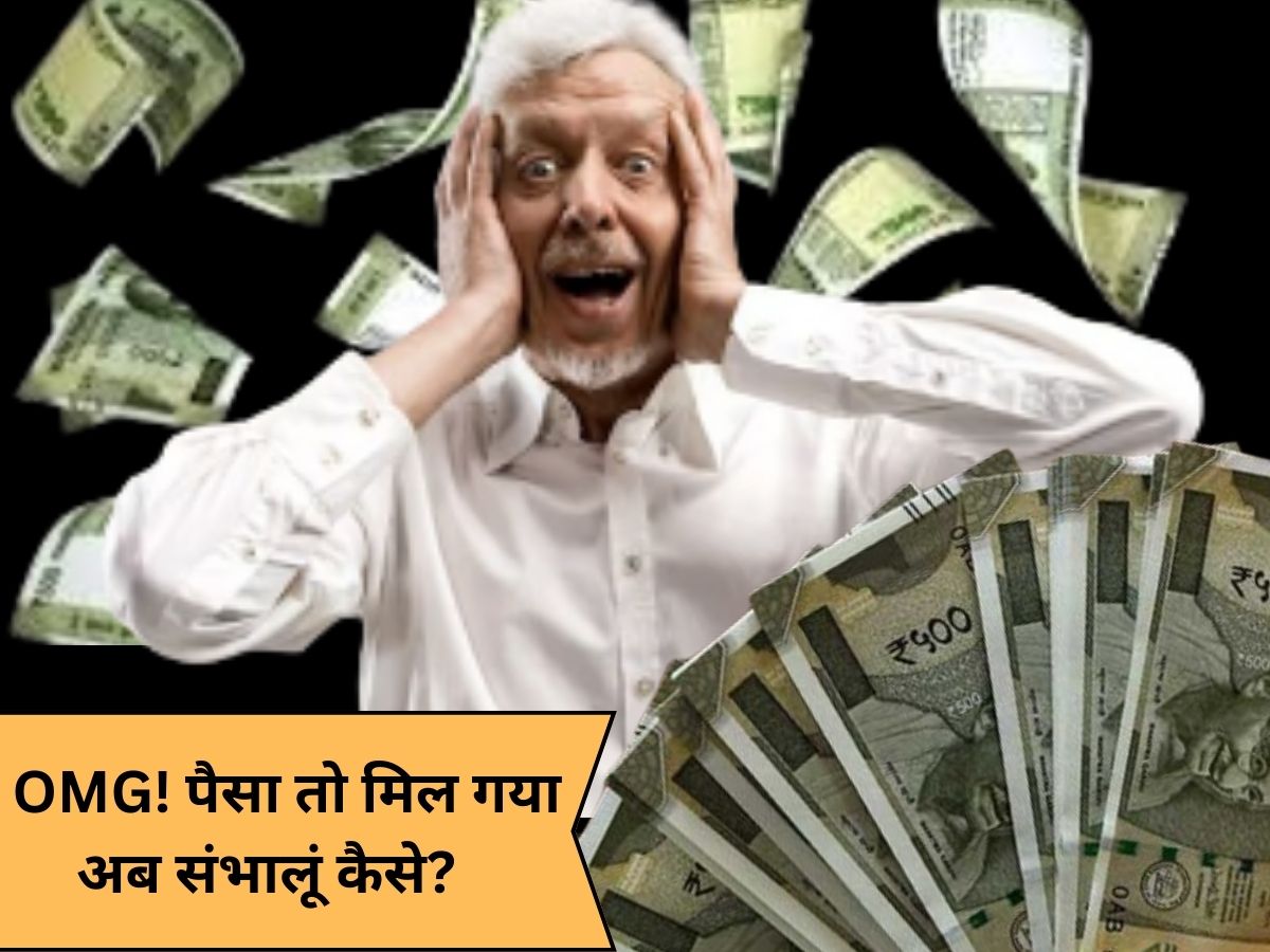 Retirement Planning करनी है तो इस स्ट्रैटेजी के साथ करें निवेश, इतना मिलेगा पैसा कि आप भी सोचेंगे इसे संभालें कैसे?