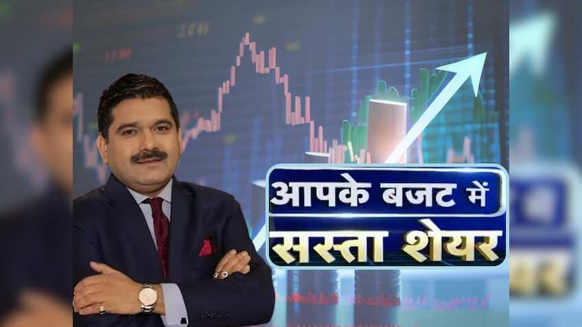 Anil Singhvi ने बताया बजट में सस्ता शेयर, 18 महीने के लिए ₹26 तक का टारगेट; हर 10% गिरावट पर खरीदें