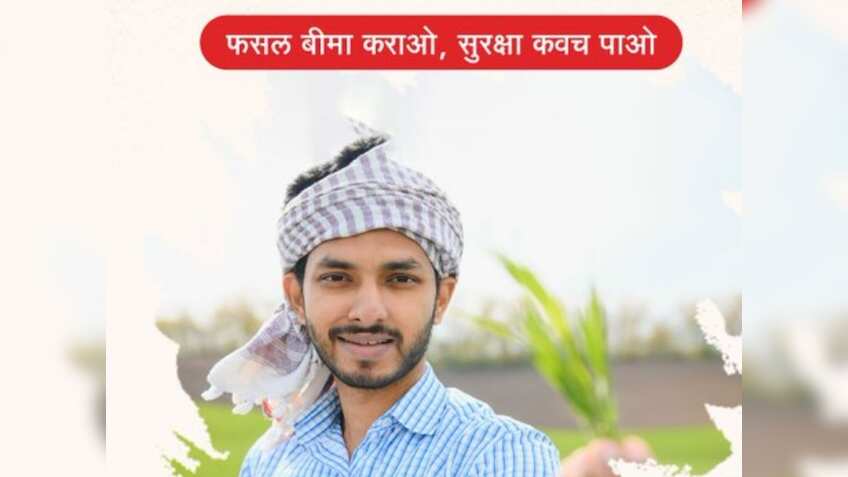 PMFBY: फसल खराब होने पर मिलेगा मुआवजा, इस तारीख तक बीमा कराएं किसान