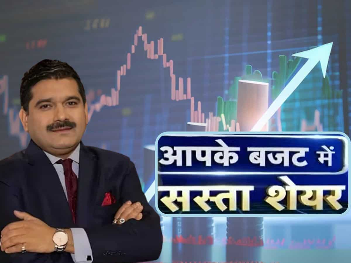 Anil Singhvi इस PSU Stock पर बुलिश, कहा- 3 साल के लिए पोर्टफोलियो में रखें; होगी बंपर कमाई 