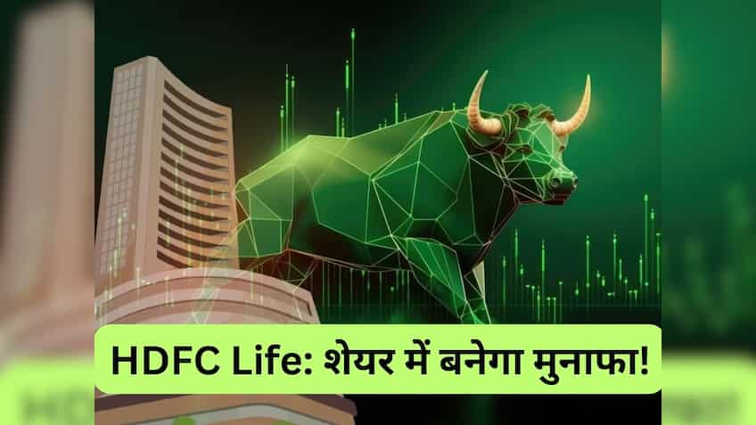 HDFC Life: स्टॉक पर 6 ब्रोकरेज बुलिश, Q1 रिजल्ट के बाद आए नए टारगेट्स; BUY की सलाह