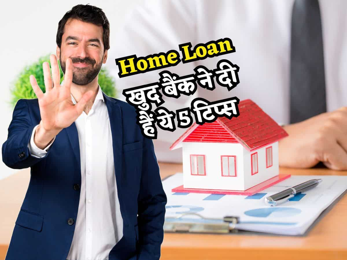 40 साल की उम्र में ले रहे हैं Home Loan? खुद एक बैंक ने बताया ऐसे में आपको कौन से 5 काम करने चाहिए