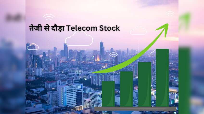 एक झटके में 9% चढ़ा ये Telecom Stock, आगे जोरदार तेजी को तैयार; ब्रोकरेज हुआ ओवरवेट