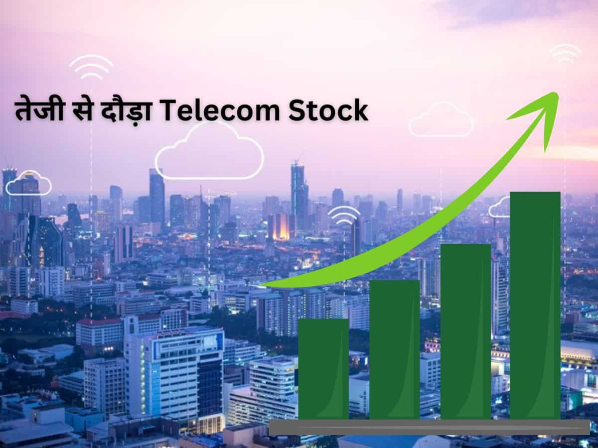 एक झटके में 9% चढ़ा ये Telecom Stock, आगे जोरदार तेजी को तैयार; ब्रोकरेज हुआ ओवरवेट