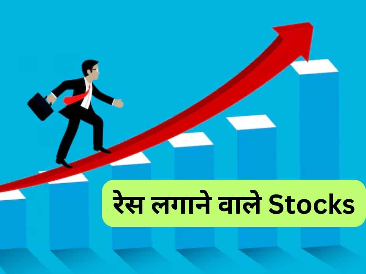 शुक्रवार को इन 3 Stocks पर रखें नजर, जानें शॉर्ट टर्म में कमाई वाले टारगेट