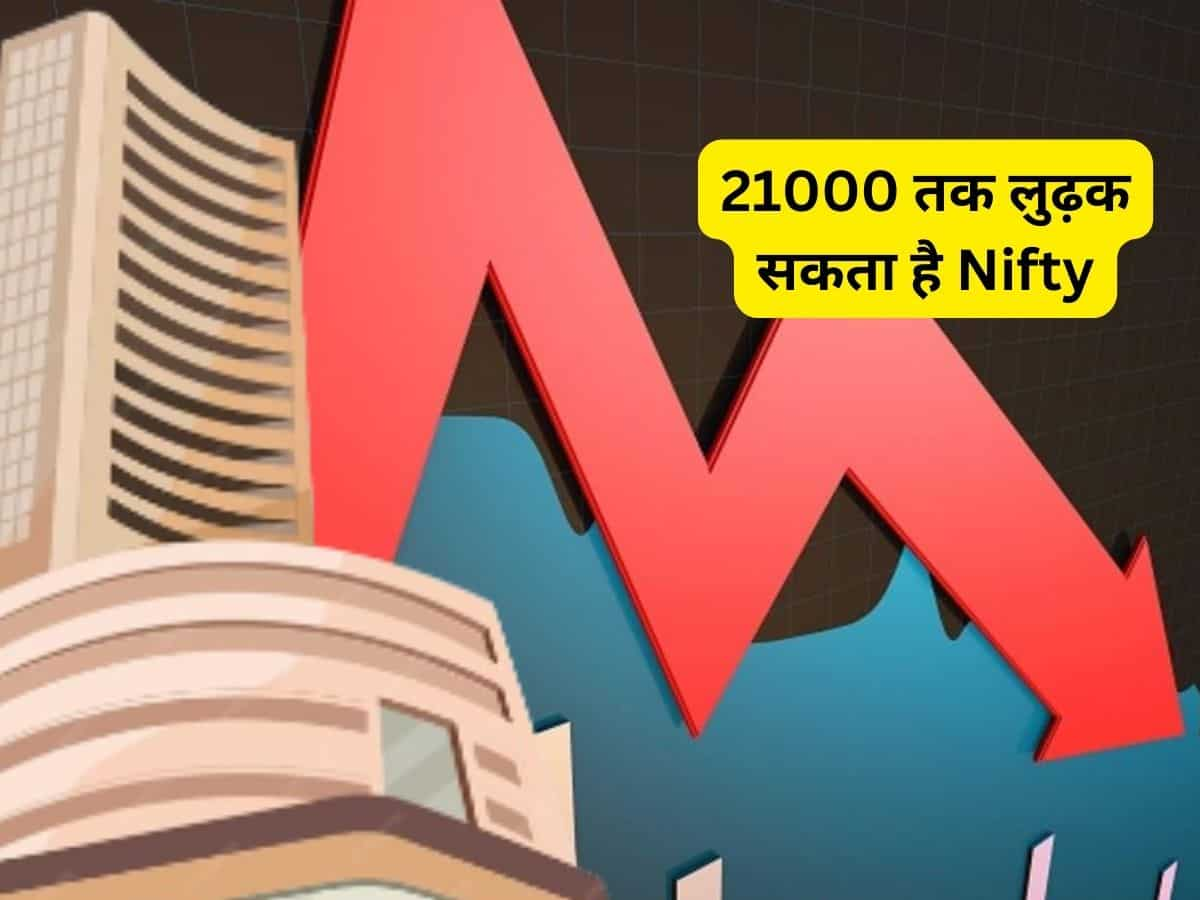 21000 तक फिसल सकता है Nifty, बजट के बाद बाजार में भारी गिरावट के संकेत