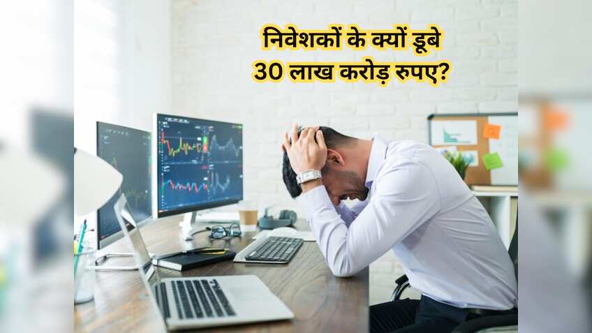 चुनावी नतीजों के दिन बाजार में क्यों मचा था हाहाकार; निवेशकों के ₹30 लाख करोड़ डूबने की असली वजह अब आई सामने