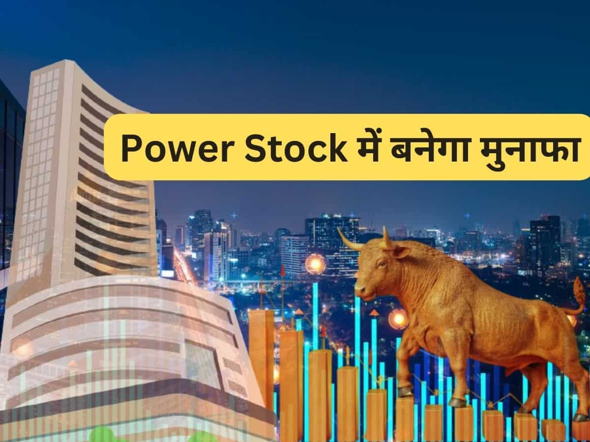 बजट के दिन Power Stock बना रॉकेट, नतीजों के बाद देखें अगला टारगेट; सालभर में मिला 200% रिटर्न