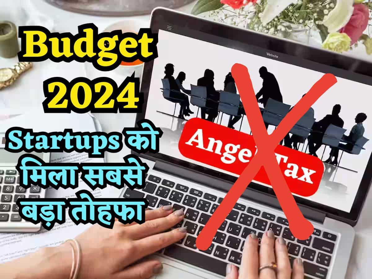 Budget 2024: खत्म हुआ Angel Tax, लंबे वक्त से इसकी मांग कर रहे थे Startups, जानिए क्यों इसे माना जाता है 'दोधारी तलवार'