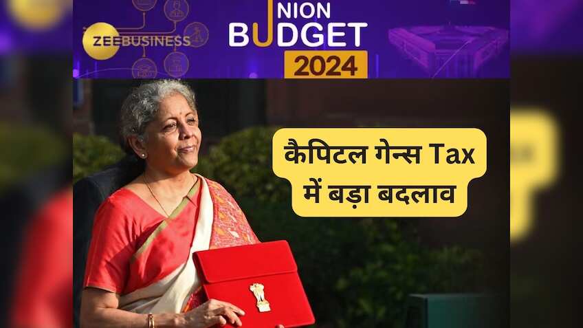 Budget 2024: कैपिटल गेन्स पर बड़ा फैसला, LTCG, STCG को लेकर बदले नियम; जान लें पूरी डीटेल