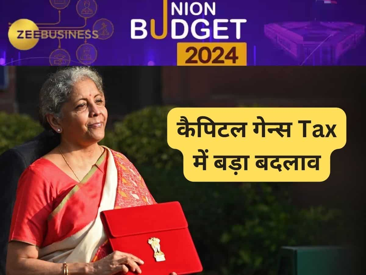 Budget 2024: कैपिटल गेन्स पर बड़ा फैसला, LTCG, STCG को लेकर बदले नियम; जान लें पूरी डीटेल