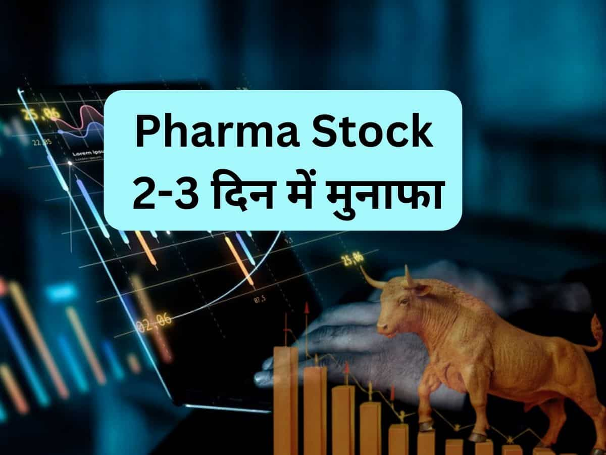 2-3 दिन में ₹570 टच करेगा ये Pharma Stock, ब्रोकरेज ने बनाया टेक्निकल पिक 