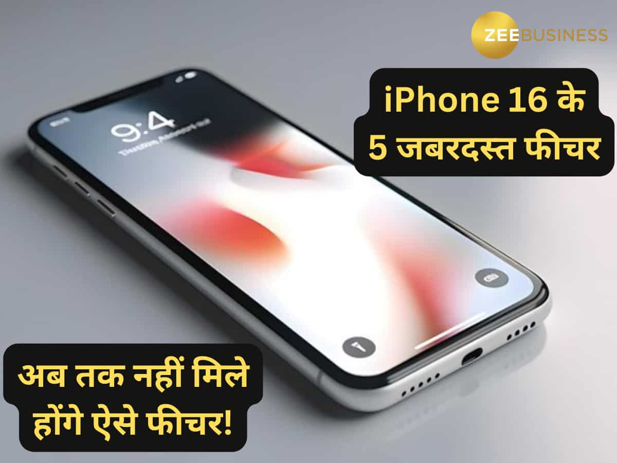 हो जाओ तैयार- iPhone 16 के 5 जबरदस्त फीचर जो अब तक नहीं मिले, वो इस बार मिलेंगे- जानें क्या-क्या होगा?